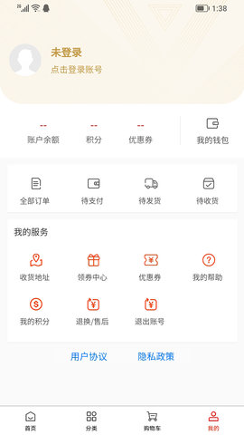 维构商城app官方最新版