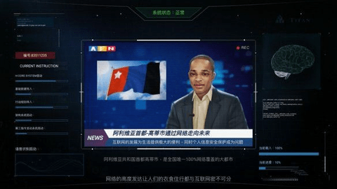 2022无处遁形全网公敌手游图文详细游戏攻略