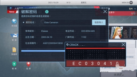 2022无处遁形全网公敌手游图文详细游戏攻略