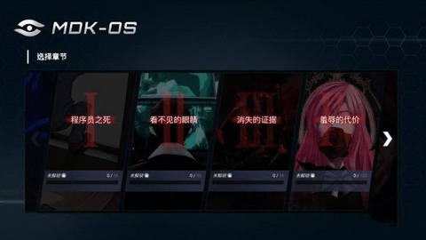 2022无处遁形全网公敌手游图文详细游戏攻略