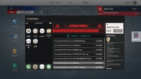 2022无处遁形全网公敌手游图文详细游戏攻略