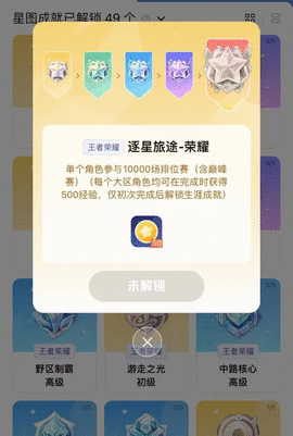 王者荣耀星会员怎么激活 王者荣耀星会员激活步骤
