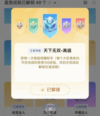 王者荣耀星会员怎么激活 王者荣耀星会员激活步骤