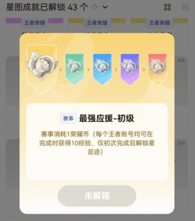 王者荣耀星会员梦奇皮肤怎么领 星会员梦领取方法
