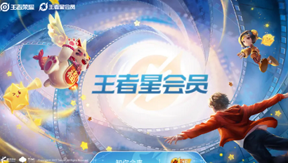 王者荣耀星会员如何快速升到15级  星会员速刷15级技巧攻略