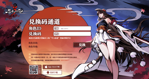 《忍者必须死3》2022年11月10最新礼包兑换码是什么