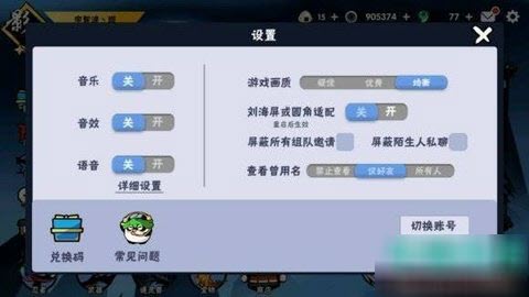 《忍者必须死3》2022年11月10最新礼包兑换码是什么