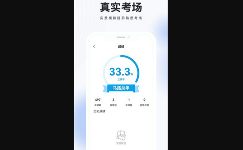 网约车考试题库App最新版