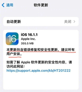 苹果iOS16.1.1正式版设置自动关闭隔空传送操作方法