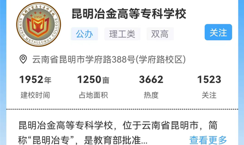 单招考试宝典官方版