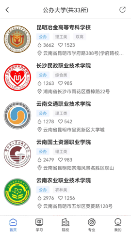 单招考试宝典官方版