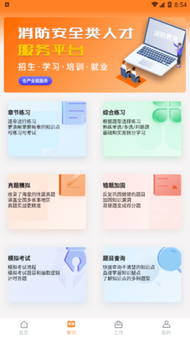 胜安人才2022最新版