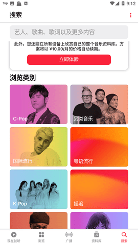 Apple Music官方2022最新版