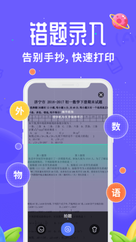 讯飞口袋打印2022手机免费版