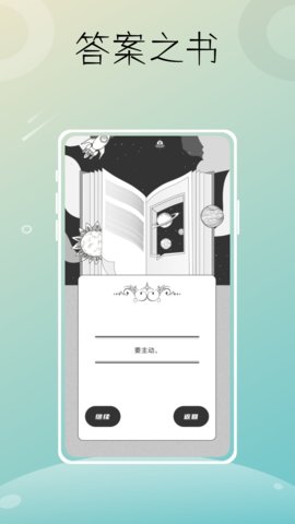 星图时光App最新版