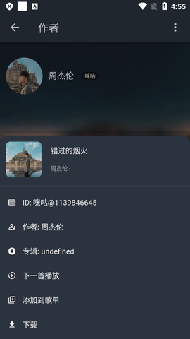 MusicFree音乐播放器极简版