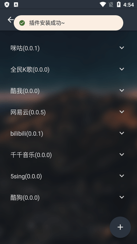 MusicFree音乐播放器极简版