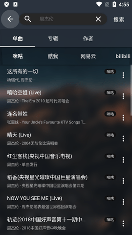 MusicFree音乐播放器极简版