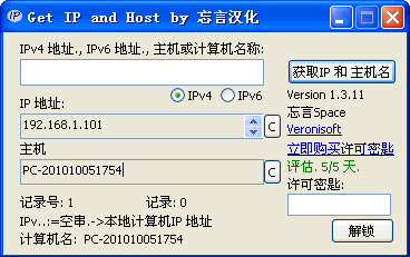 Get Host IP(获取本地IP和主机名称)