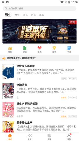 必追免费小说APP2023最新版