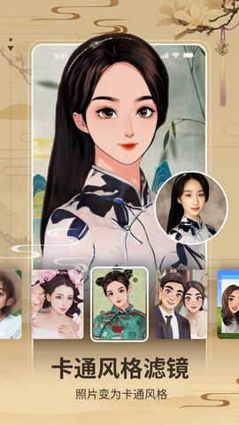 逗图相机免费版