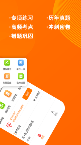 证券从业资格证牛题库永久VIP会员版