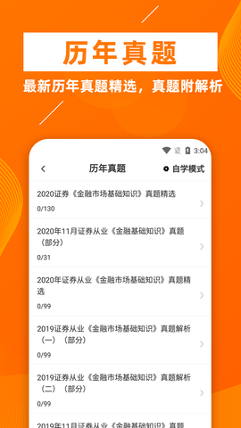 证券从业资格证牛题库永久VIP会员版