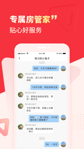 巴乐兔租房