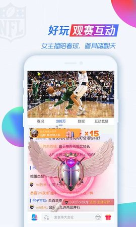 88看球NBA直播最新版2023