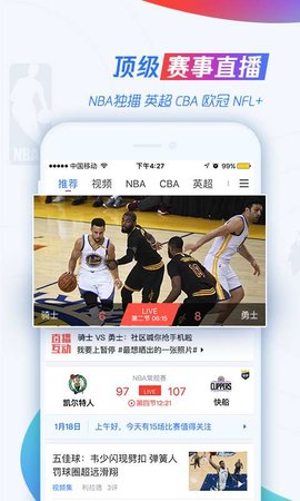 88看球NBA直播最新版2023