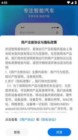 爱咖出行APP官方最新版 (1)