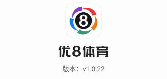 优8体育直播APP最新版2023