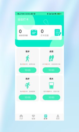 运动小霸王App手机版