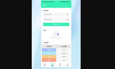 运动小霸王App手机版