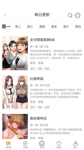 条漫社app韩漫官方版