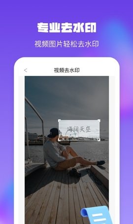 金刚水印管理大师App