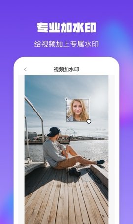 金刚水印管理大师App手机版