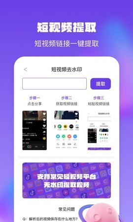 金刚水印管理大师App手机版