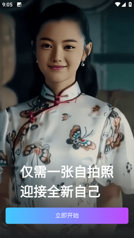 快门一键美化相机免费版