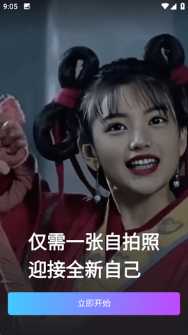 快门一键美化相机免费版