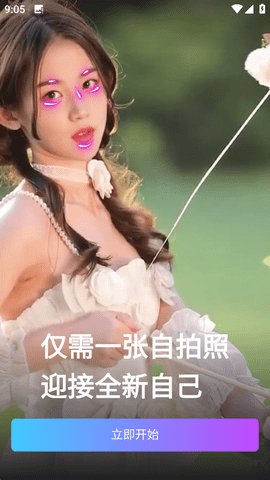 快门一键美化相机免费版