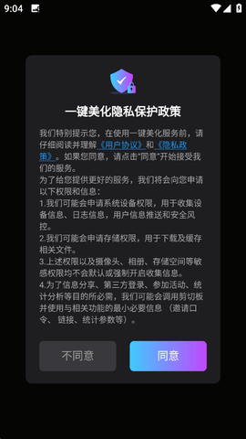 快门一键美化相机免费版 (1)