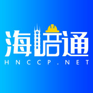 海培通App手机版