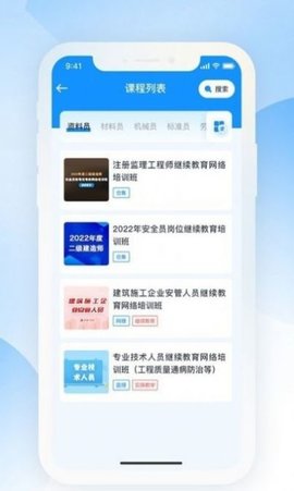 海培通App手机版