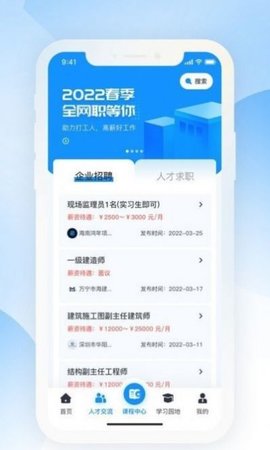 海培通App手机版