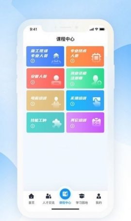 海培通App手机版