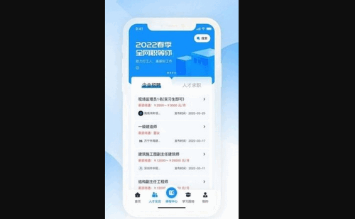 海培通App手机版