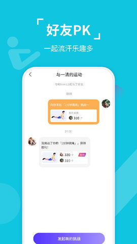 动次达趣官方版