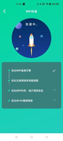 WIFI大师兄免费版