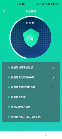 WIFI大师兄免费版